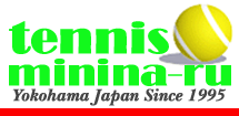 横浜市テニススクール・サークル テニスミニナール